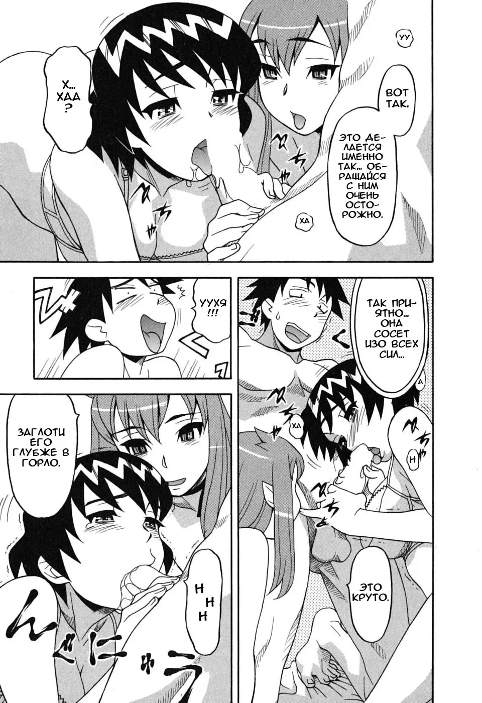 [Yanagi Masashi] Renai Akuma 1 - Love and Devil Fhentai - Page 63