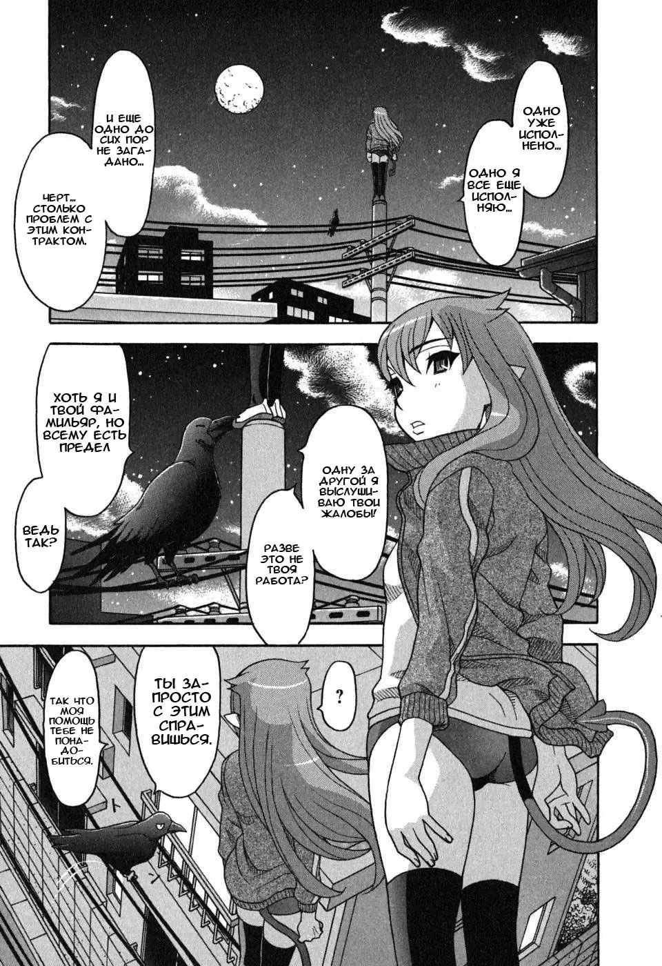 [Yanagi Masashi] Renai Akuma 1 - Love and Devil Fhentai - Page 68
