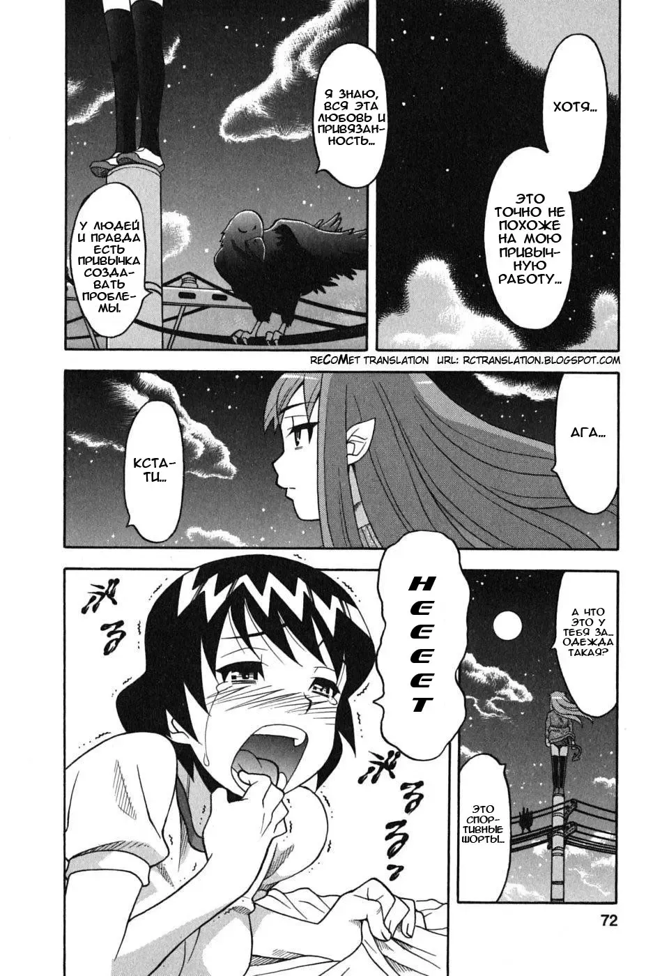 [Yanagi Masashi] Renai Akuma 1 - Love and Devil Fhentai - Page 69