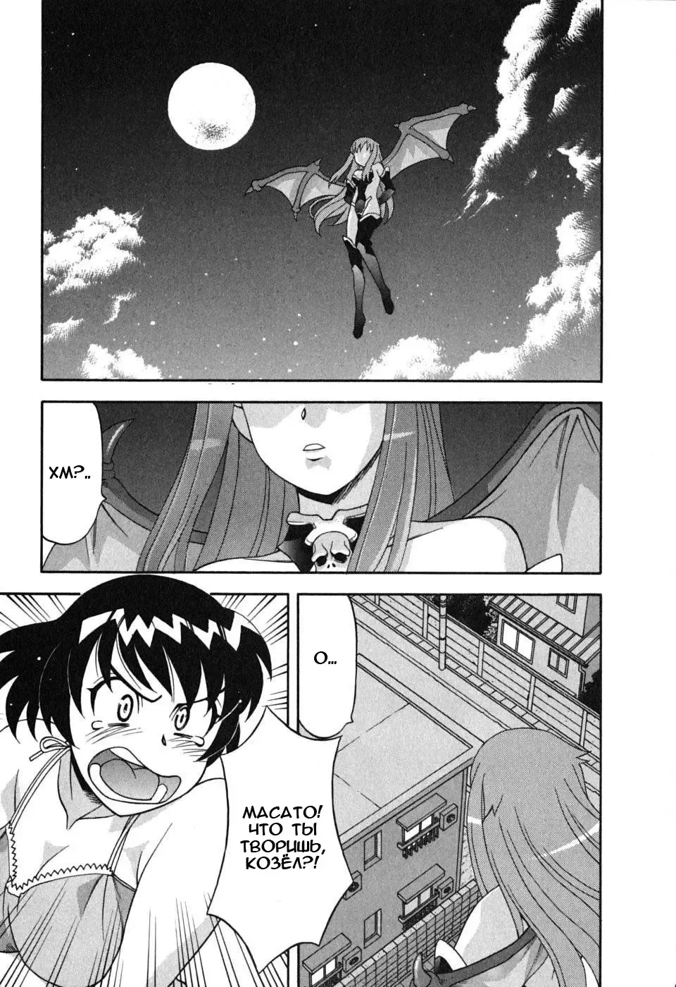[Yanagi Masashi] Renai Akuma 1 - Love and Devil Fhentai - Page 7