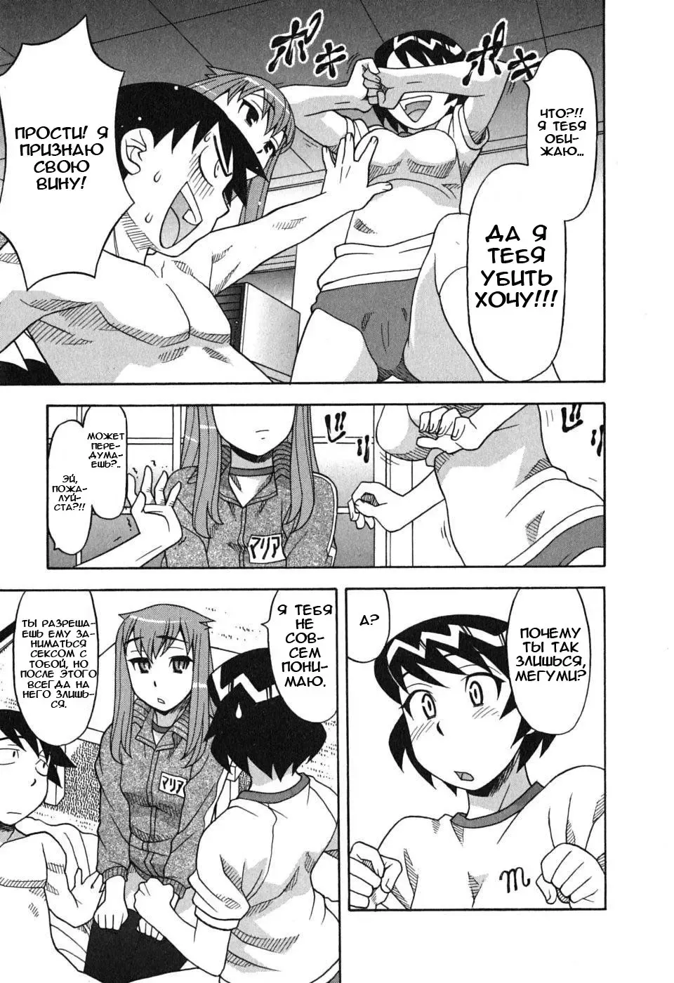 [Yanagi Masashi] Renai Akuma 1 - Love and Devil Fhentai - Page 74