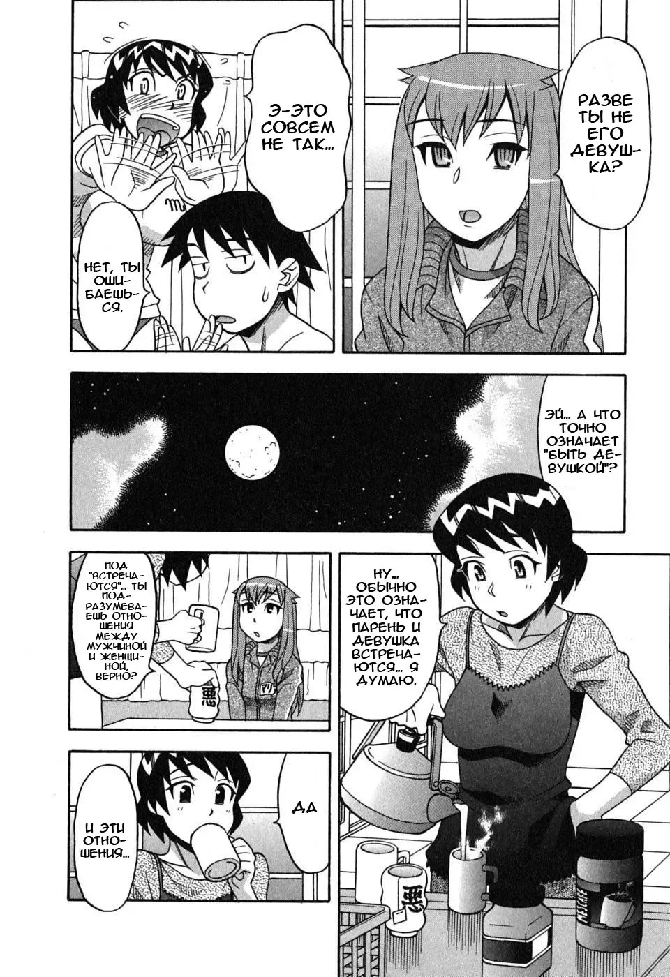 [Yanagi Masashi] Renai Akuma 1 - Love and Devil Fhentai - Page 75