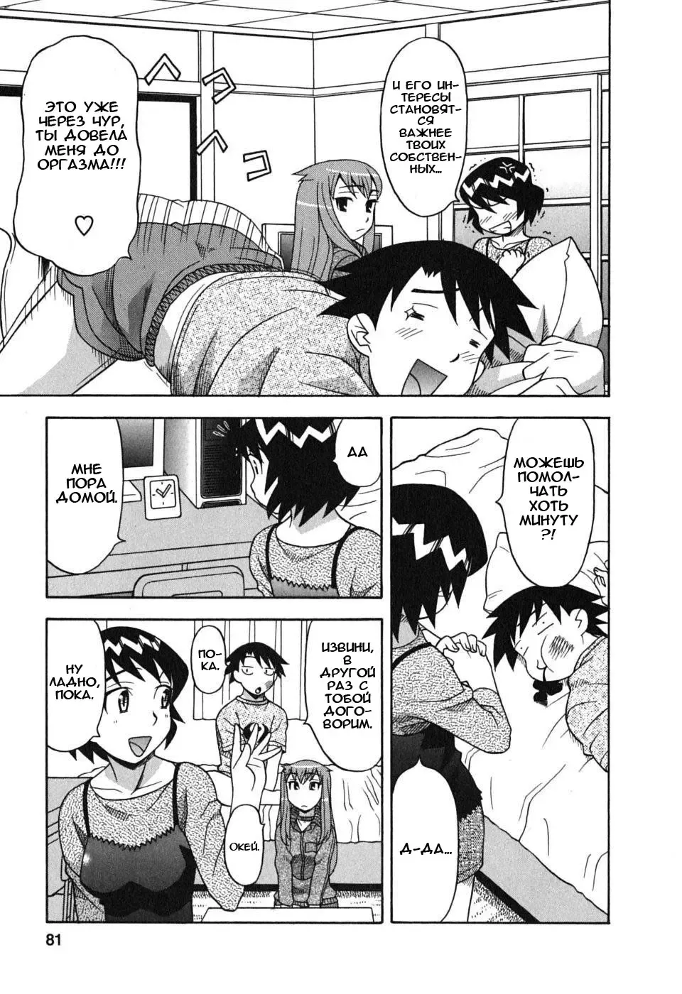 [Yanagi Masashi] Renai Akuma 1 - Love and Devil Fhentai - Page 78