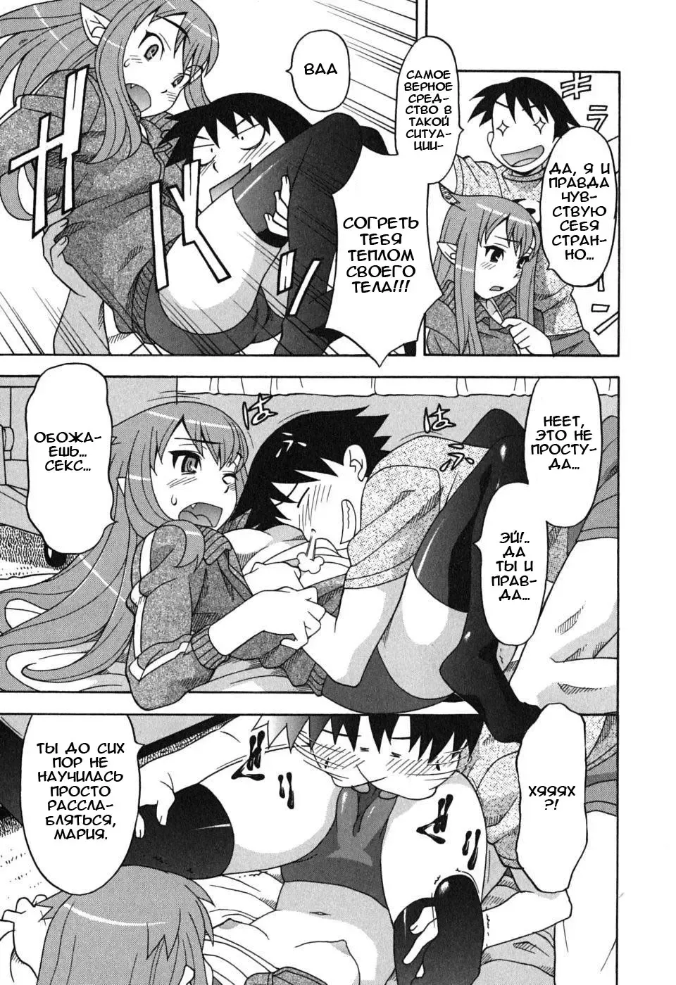 [Yanagi Masashi] Renai Akuma 1 - Love and Devil Fhentai - Page 82