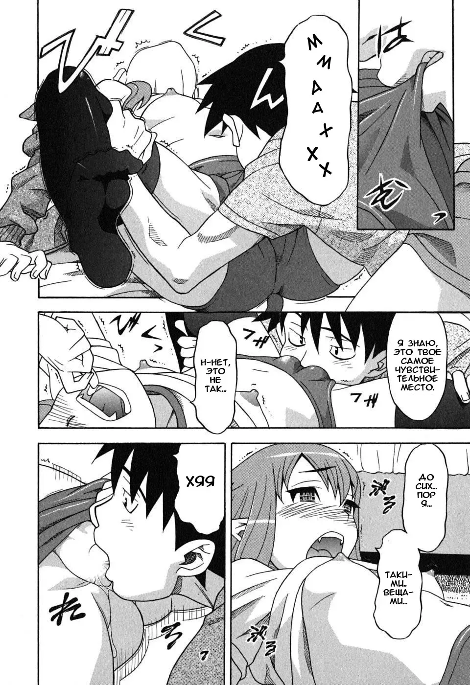 [Yanagi Masashi] Renai Akuma 1 - Love and Devil Fhentai - Page 83