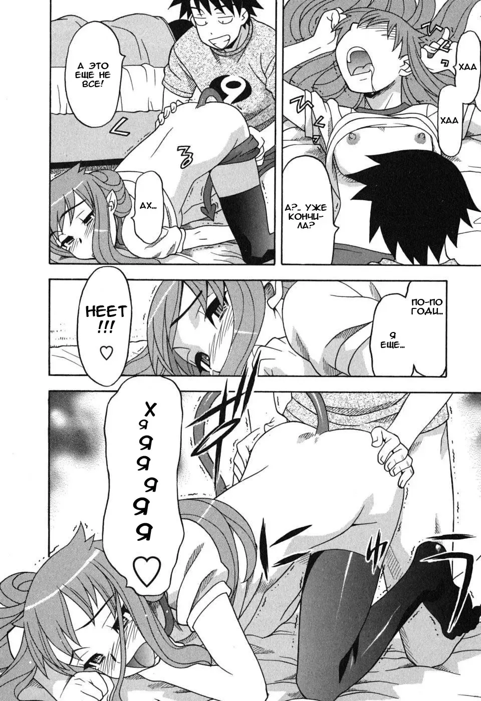 [Yanagi Masashi] Renai Akuma 1 - Love and Devil Fhentai - Page 85