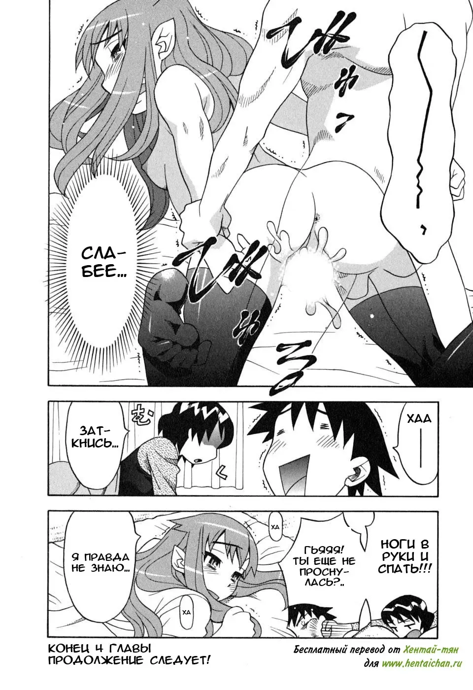 [Yanagi Masashi] Renai Akuma 1 - Love and Devil Fhentai - Page 87