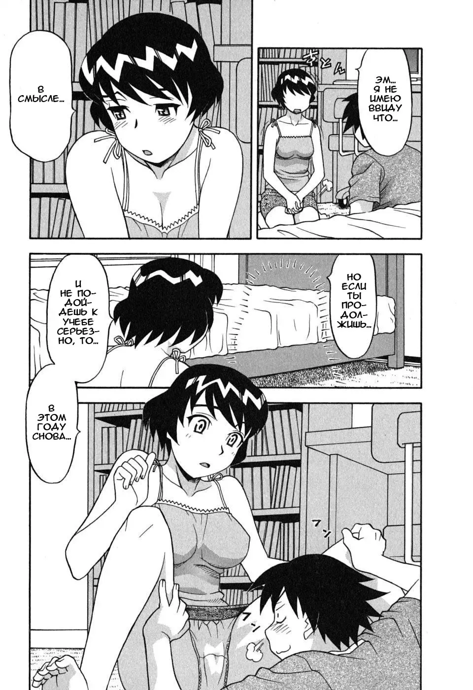 [Yanagi Masashi] Renai Akuma 1 - Love and Devil Fhentai - Page 9