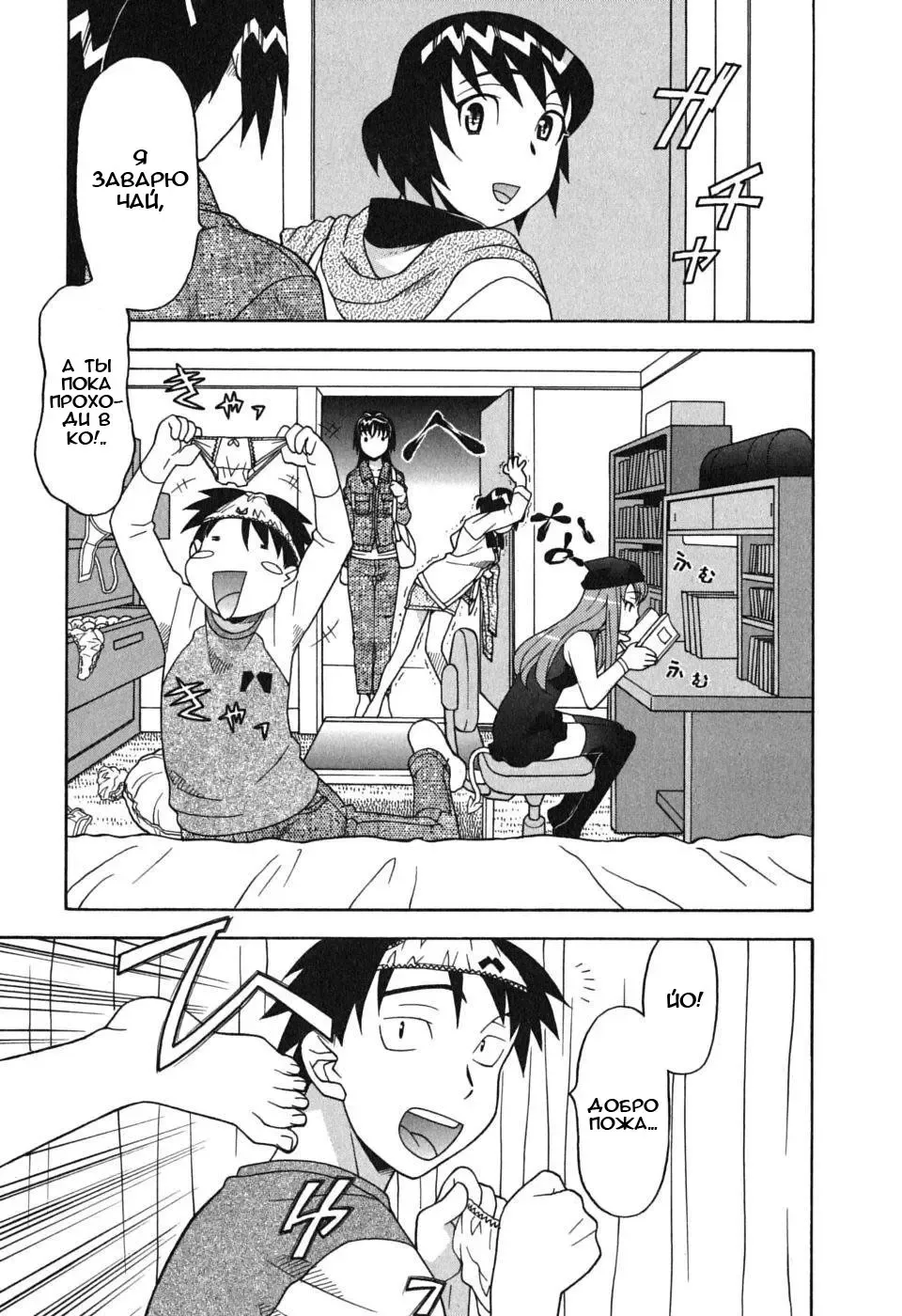 [Yanagi Masashi] Renai Akuma 1 - Love and Devil Fhentai - Page 94