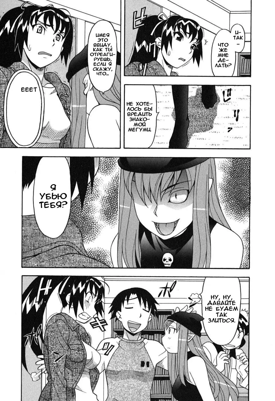 [Yanagi Masashi] Renai Akuma 1 - Love and Devil Fhentai - Page 98