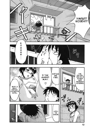 [Yanagi Masashi] Renai Akuma 1 - Love and Devil Fhentai - Page 10