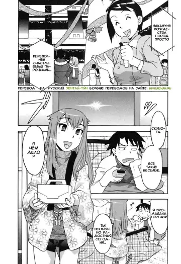 [Yanagi Masashi] Renai Akuma 1 - Love and Devil Fhentai - Page 111