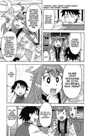 [Yanagi Masashi] Renai Akuma 1 - Love and Devil Fhentai - Page 112