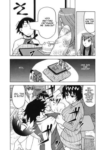 [Yanagi Masashi] Renai Akuma 1 - Love and Devil Fhentai - Page 113