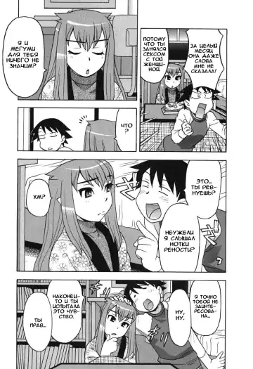 [Yanagi Masashi] Renai Akuma 1 - Love and Devil Fhentai - Page 114