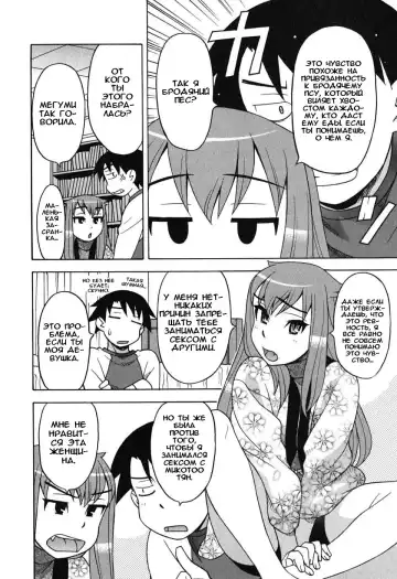 [Yanagi Masashi] Renai Akuma 1 - Love and Devil Fhentai - Page 115