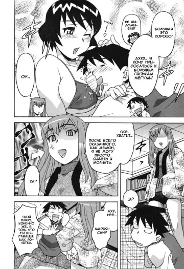 [Yanagi Masashi] Renai Akuma 1 - Love and Devil Fhentai - Page 117
