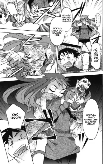 [Yanagi Masashi] Renai Akuma 1 - Love and Devil Fhentai - Page 118