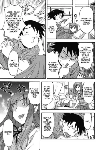 [Yanagi Masashi] Renai Akuma 1 - Love and Devil Fhentai - Page 13