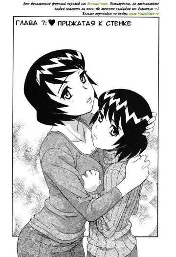 [Yanagi Masashi] Renai Akuma 1 - Love and Devil Fhentai - Page 130