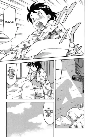 [Yanagi Masashi] Renai Akuma 1 - Love and Devil Fhentai - Page 132