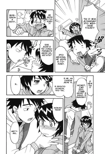 [Yanagi Masashi] Renai Akuma 1 - Love and Devil Fhentai - Page 141