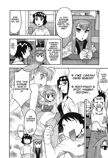 [Yanagi Masashi] Renai Akuma 1 - Love and Devil Fhentai - Page 153