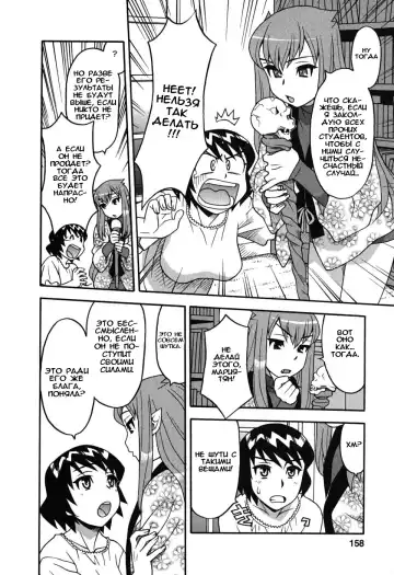 [Yanagi Masashi] Renai Akuma 1 - Love and Devil Fhentai - Page 155