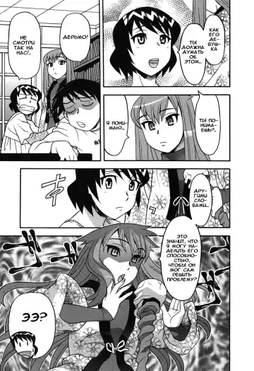 [Yanagi Masashi] Renai Akuma 1 - Love and Devil Fhentai - Page 156