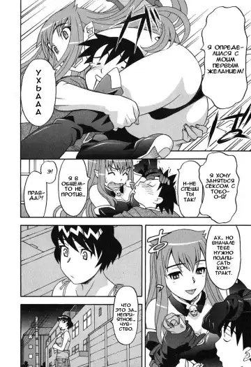 [Yanagi Masashi] Renai Akuma 1 - Love and Devil Fhentai - Page 16