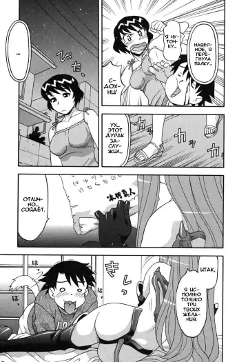 [Yanagi Masashi] Renai Akuma 1 - Love and Devil Fhentai - Page 17