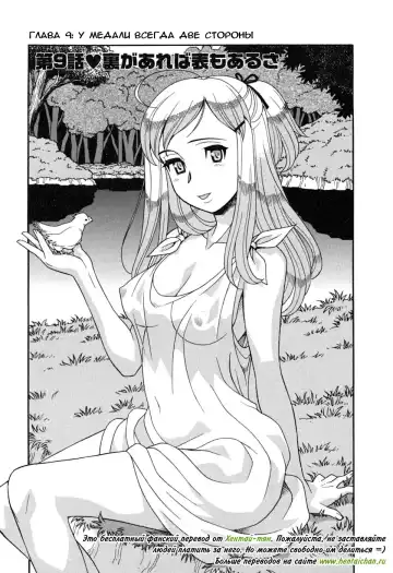 [Yanagi Masashi] Renai Akuma 1 - Love and Devil Fhentai - Page 170