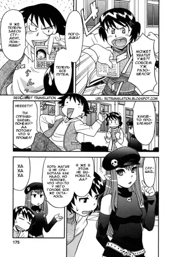 [Yanagi Masashi] Renai Akuma 1 - Love and Devil Fhentai - Page 172