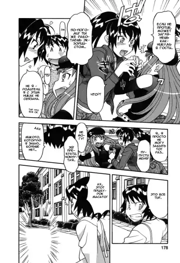 [Yanagi Masashi] Renai Akuma 1 - Love and Devil Fhentai - Page 175