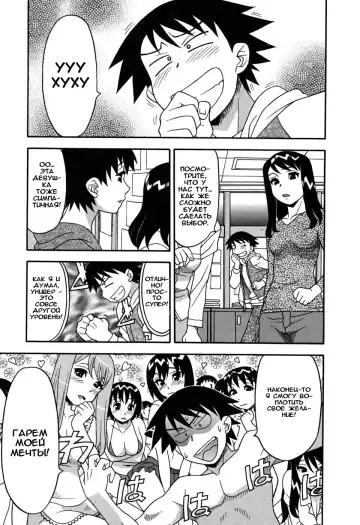 [Yanagi Masashi] Renai Akuma 1 - Love and Devil Fhentai - Page 176