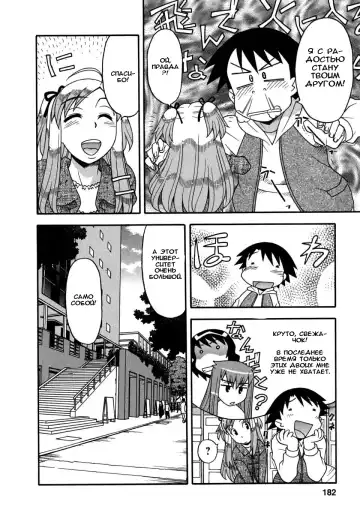 [Yanagi Masashi] Renai Akuma 1 - Love and Devil Fhentai - Page 179