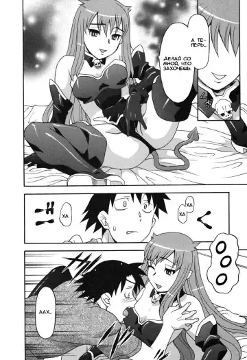 [Yanagi Masashi] Renai Akuma 1 - Love and Devil Fhentai - Page 18