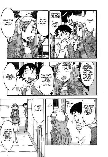 [Yanagi Masashi] Renai Akuma 1 - Love and Devil Fhentai - Page 180