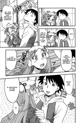 [Yanagi Masashi] Renai Akuma 1 - Love and Devil Fhentai - Page 182