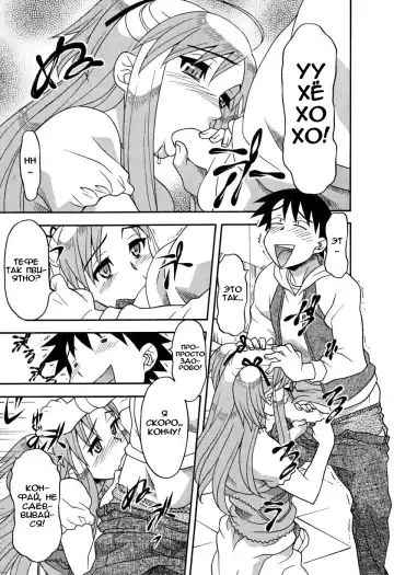 [Yanagi Masashi] Renai Akuma 1 - Love and Devil Fhentai - Page 188