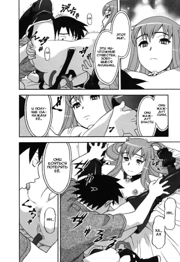 [Yanagi Masashi] Renai Akuma 1 - Love and Devil Fhentai - Page 20