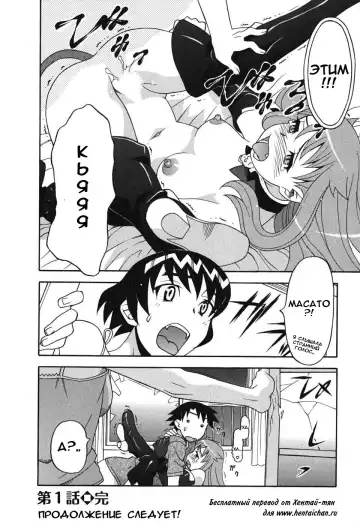 [Yanagi Masashi] Renai Akuma 1 - Love and Devil Fhentai - Page 26