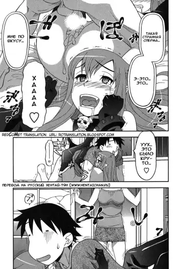 [Yanagi Masashi] Renai Akuma 1 - Love and Devil Fhentai - Page 29