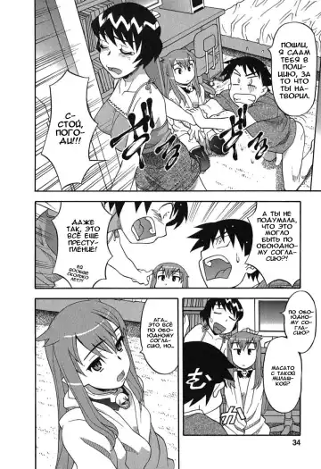 [Yanagi Masashi] Renai Akuma 1 - Love and Devil Fhentai - Page 32