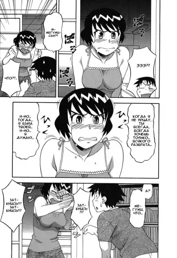 [Yanagi Masashi] Renai Akuma 1 - Love and Devil Fhentai - Page 35