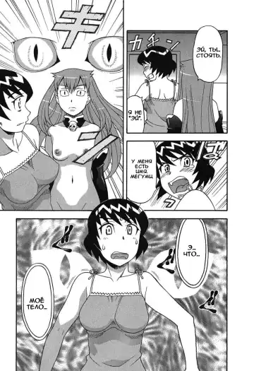 [Yanagi Masashi] Renai Akuma 1 - Love and Devil Fhentai - Page 37
