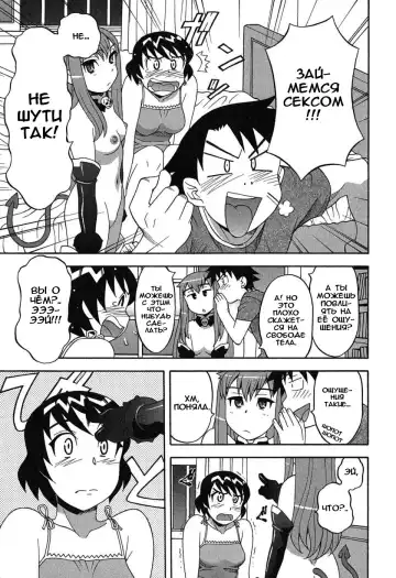 [Yanagi Masashi] Renai Akuma 1 - Love and Devil Fhentai - Page 39