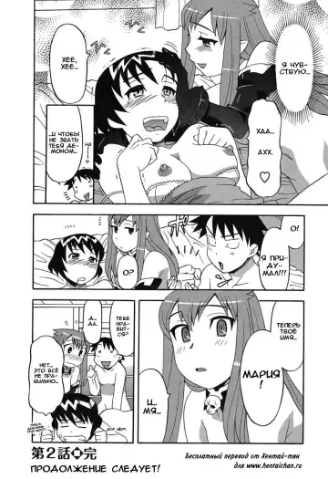 [Yanagi Masashi] Renai Akuma 1 - Love and Devil Fhentai - Page 46