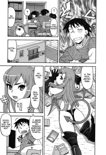 [Yanagi Masashi] Renai Akuma 1 - Love and Devil Fhentai - Page 51