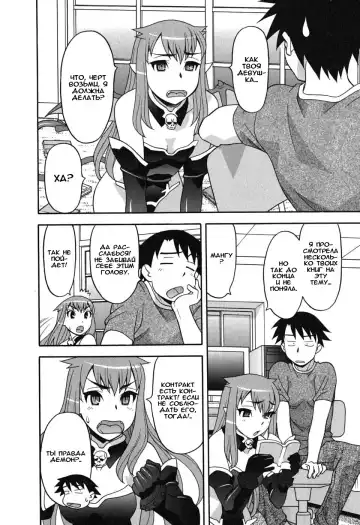 [Yanagi Masashi] Renai Akuma 1 - Love and Devil Fhentai - Page 52